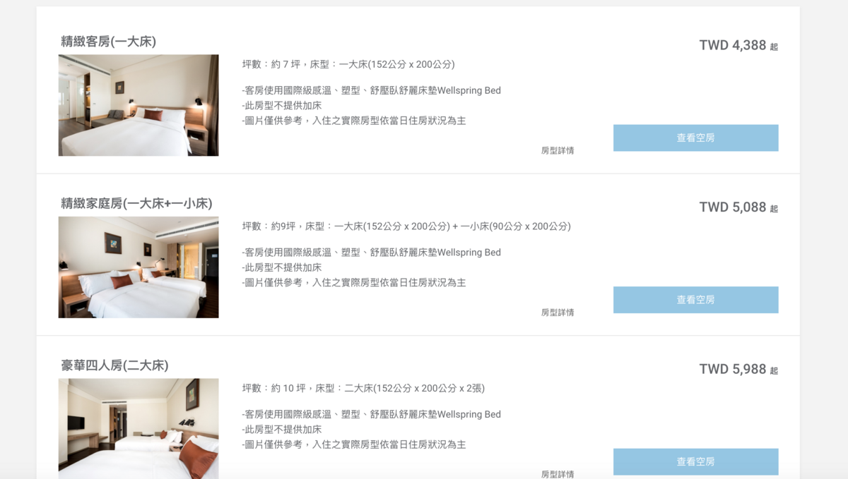 晶華輕品牌,花蓮3天2夜4K,暑假房數不多了~9/30止 @走走停停,小燈泡在旅行 晶華輕品牌,花蓮3天2夜4K,暑假房數不多了~9/30止