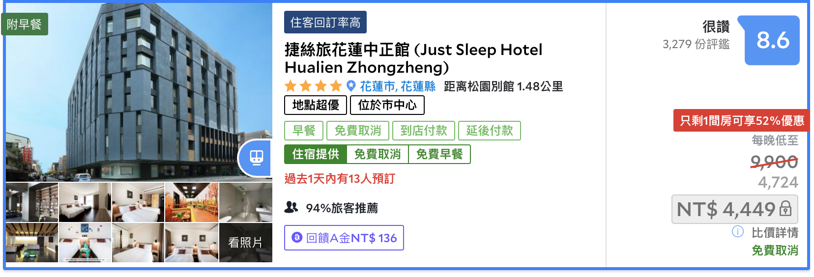 晶華輕品牌,花蓮3天2夜4K,暑假房數不多了~9/30止 @走走停停,小燈泡在旅行 晶華輕品牌,花蓮3天2夜4K,暑假房數不多了~9/30止