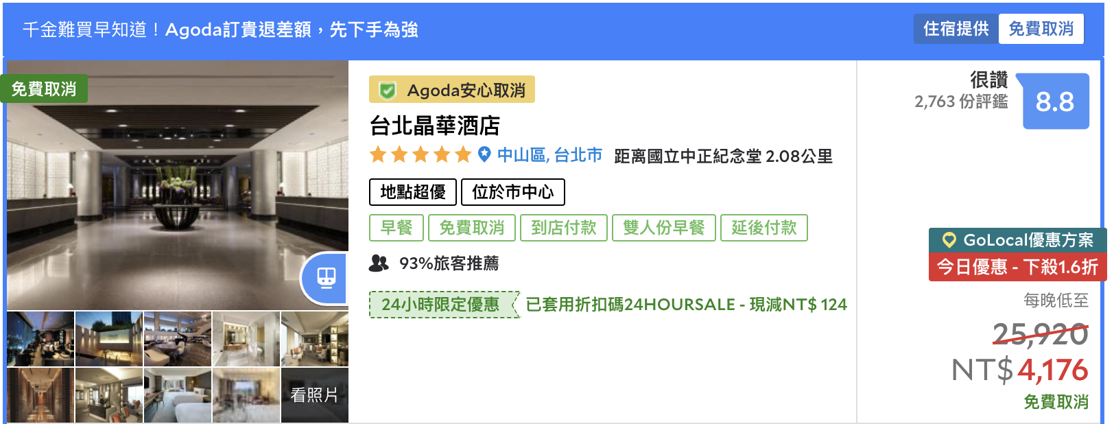 比官網划算！！五星酒店盛夏郵輪專案兩大一小含全日吃喝玩樂所有學習課程，平日送晚餐～