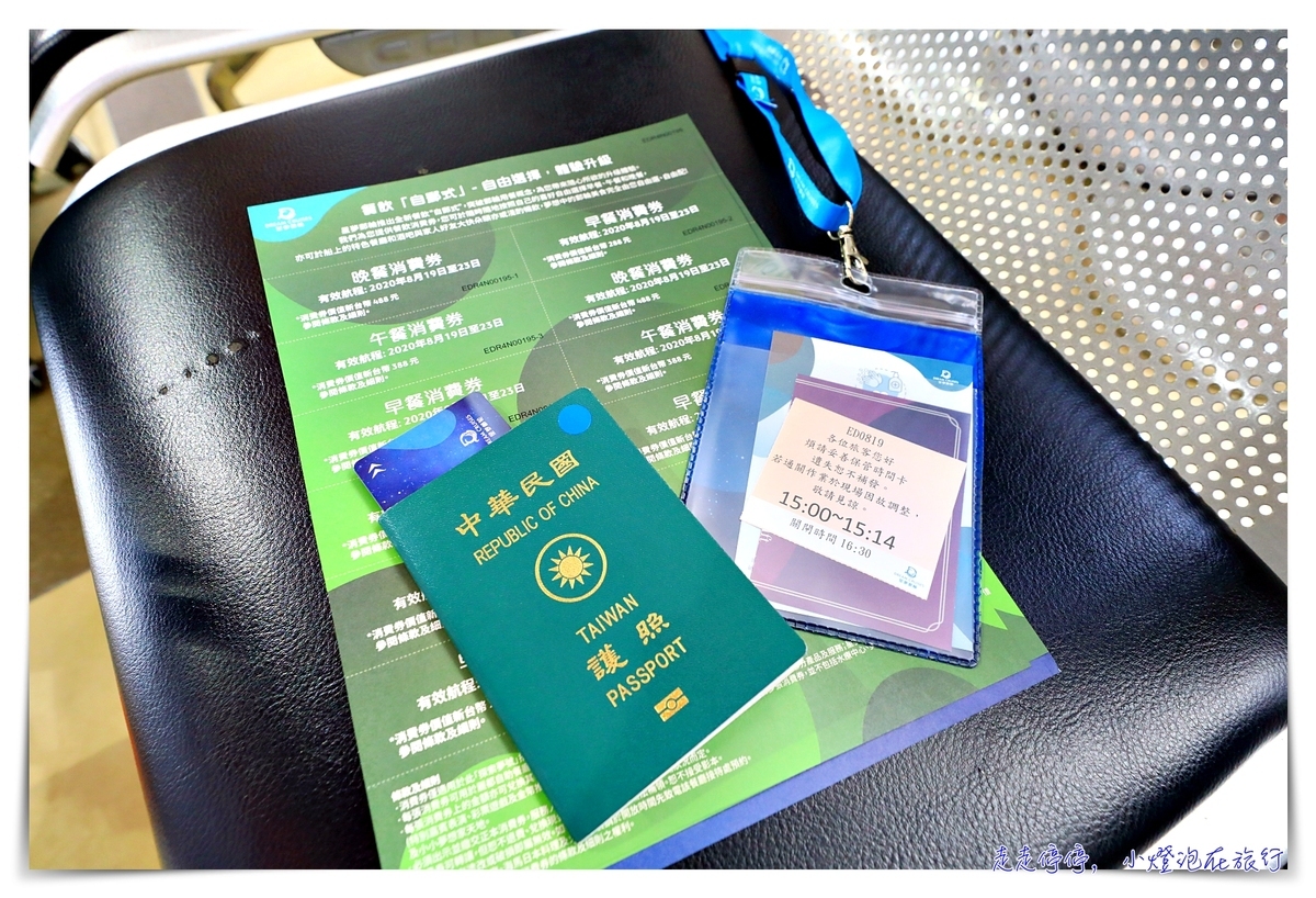 星夢郵輪探索夢號｜登船程序以及注意事項大解密