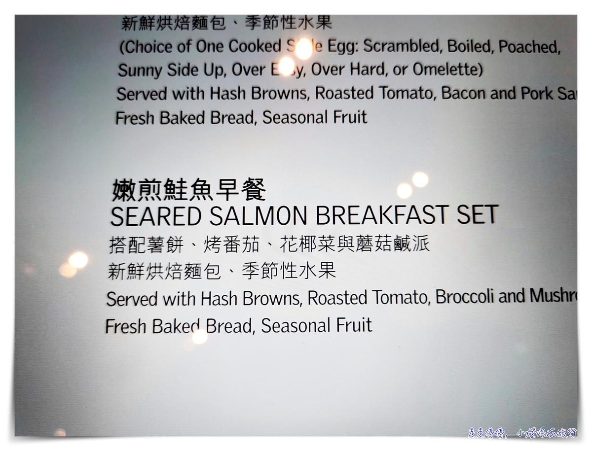 台北寒舍艾美酒店- Le Méridien Taipei–住宿心得與思考～