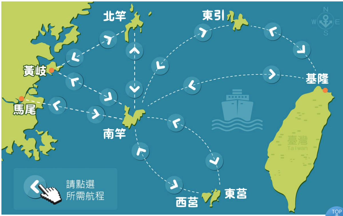 馬祖怎麼去?馬祖四鄉五島交通、搭飛機、搭船、搭郵輪?住哪裡? @走走停停,小燈泡在旅行 馬祖怎麼去?馬祖四鄉五島交通、搭飛機、搭船、搭郵輪?住哪裡?