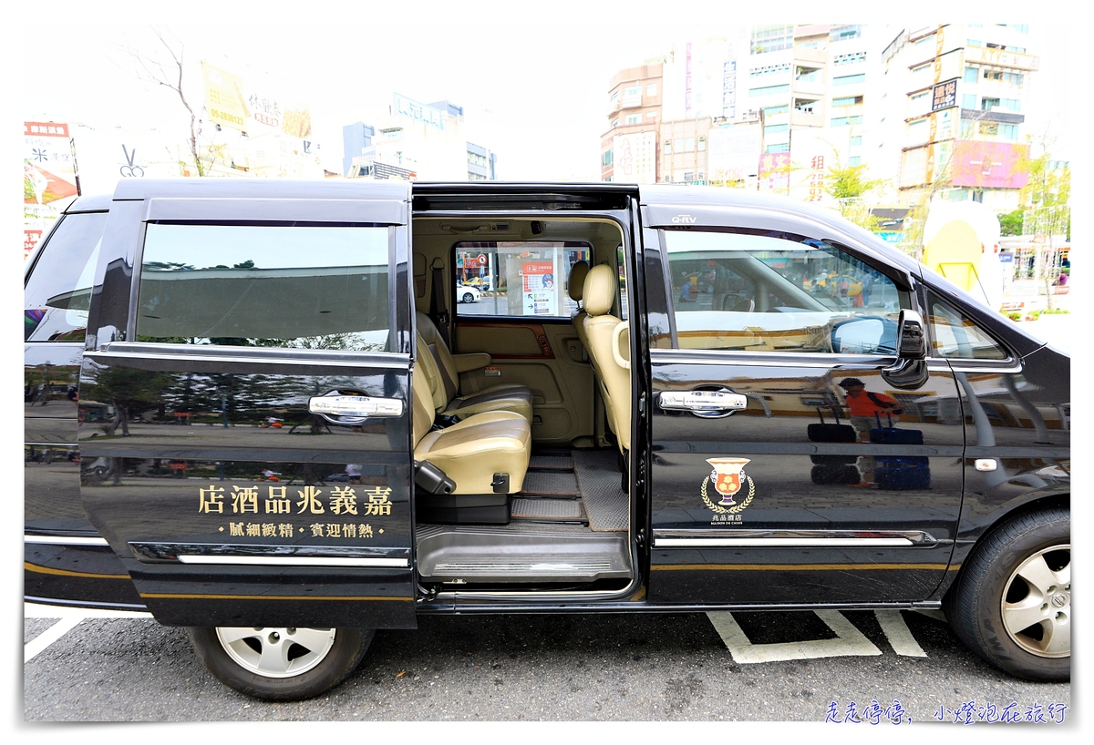 嘉義兆品酒店｜近文化夜市、附車站接駁、服務優質～