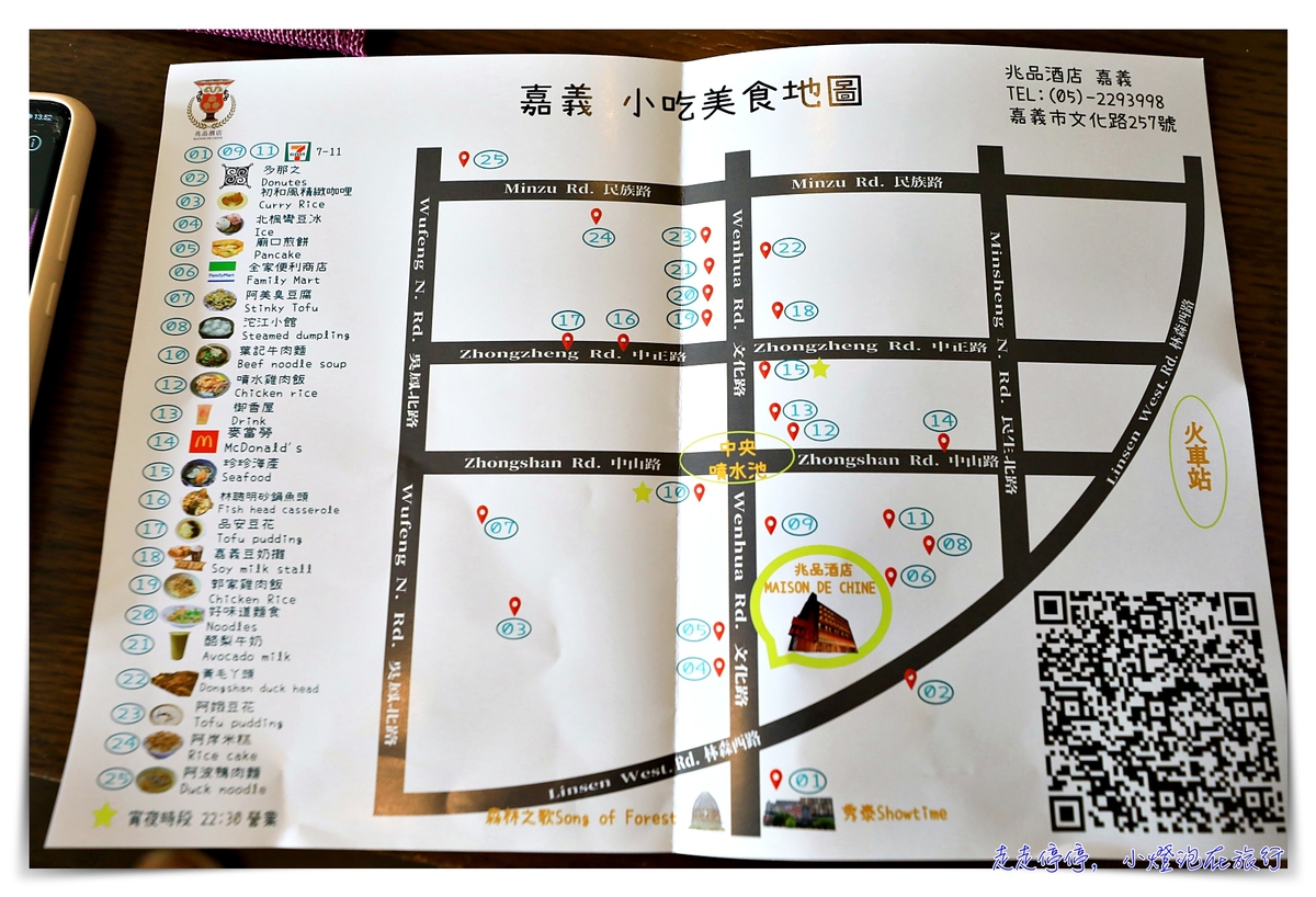嘉義兆品酒店｜近文化夜市、附車站接駁、服務優質～