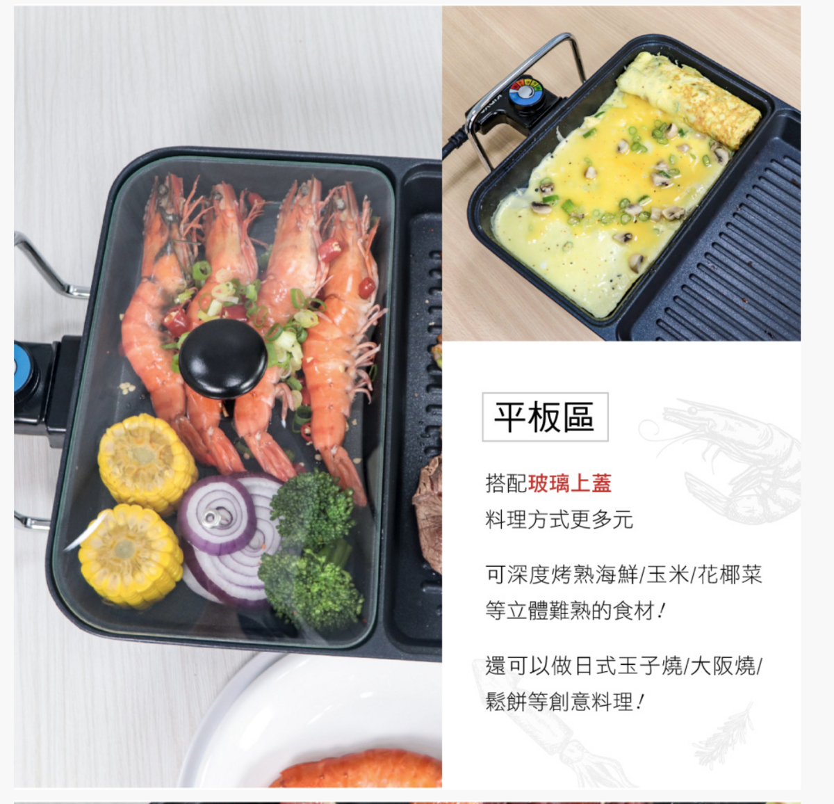 中秋節烤肉|KINYO多功能電烤盤,超前部署、超好用烤盤,不同食物不同盤,一次可以烤、可以悶~ @走走停停,小燈泡在旅行 中秋節烤肉|KINYO多功能電烤盤,超前部署、超好用烤盤,不同食物不同盤,一次可以烤、可以悶~