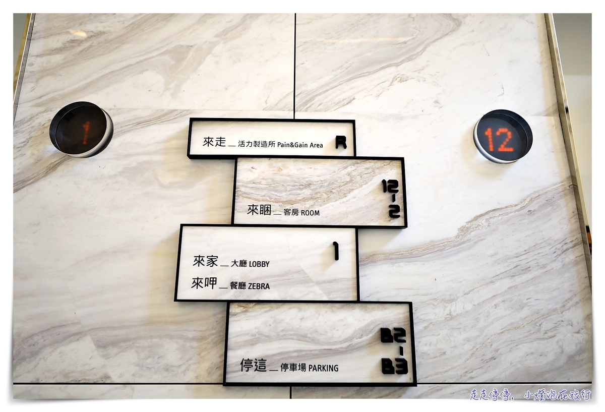 台中大毅老爺行旅｜住在美術館裡的文化美感～旅店Ｘ美術館～