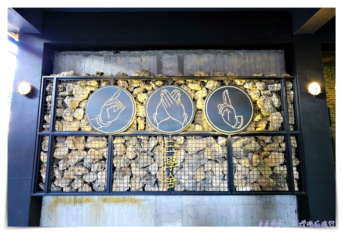 北港武德宮 三學舍｜全台最潮香客大樓，媲美星級酒店，時尚睡在財神窩、財大氣大、文創時尚～ @走走停停，小燈泡在旅行