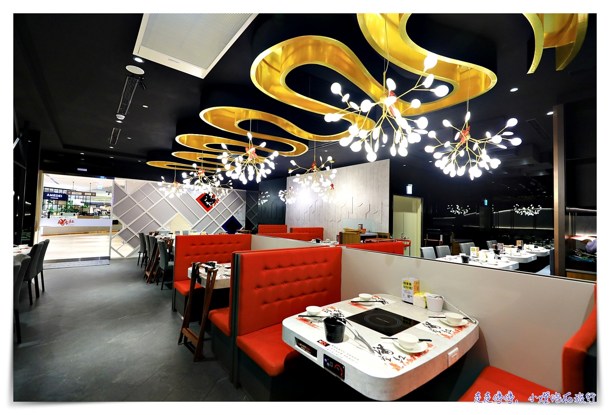 網美麻辣火鍋店｜滿堂紅信義店。鮑魚、頂級牛肉、肥豬蝦、生啤酒，通通吃吃喝喝到飽