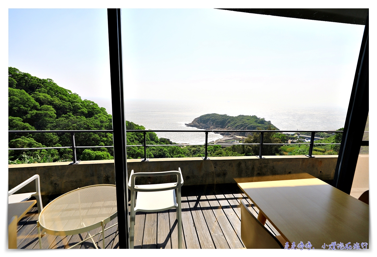 馬祖南竿最推薦住宿|日光春和。清水模建築、海景天光、光影音樂,一場與自己的對話、馬祖素食環保民宿~ @走走停停,小燈泡在旅行 馬祖南竿最推薦住宿|日光春和。清水模建築、海景天光、光影音樂,一場與自己的對話、馬祖素食環保民宿~