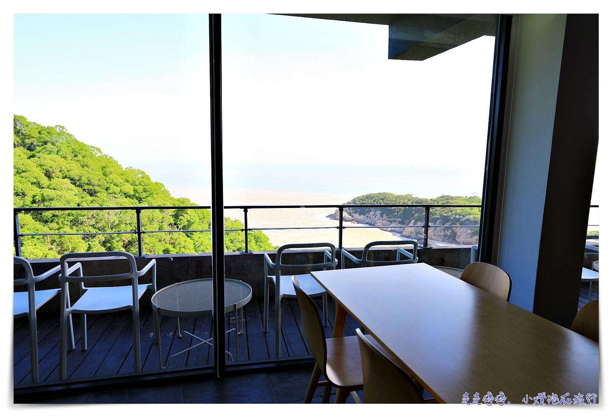 馬祖南竿最推薦住宿|日光春和。清水模建築、海景天光、光影音樂,一場與自己的對話、馬祖素食環保民宿~ @走走停停,小燈泡在旅行 馬祖南竿最推薦住宿|日光春和。清水模建築、海景天光、光影音樂,一場與自己的對話、馬祖素食環保民宿~