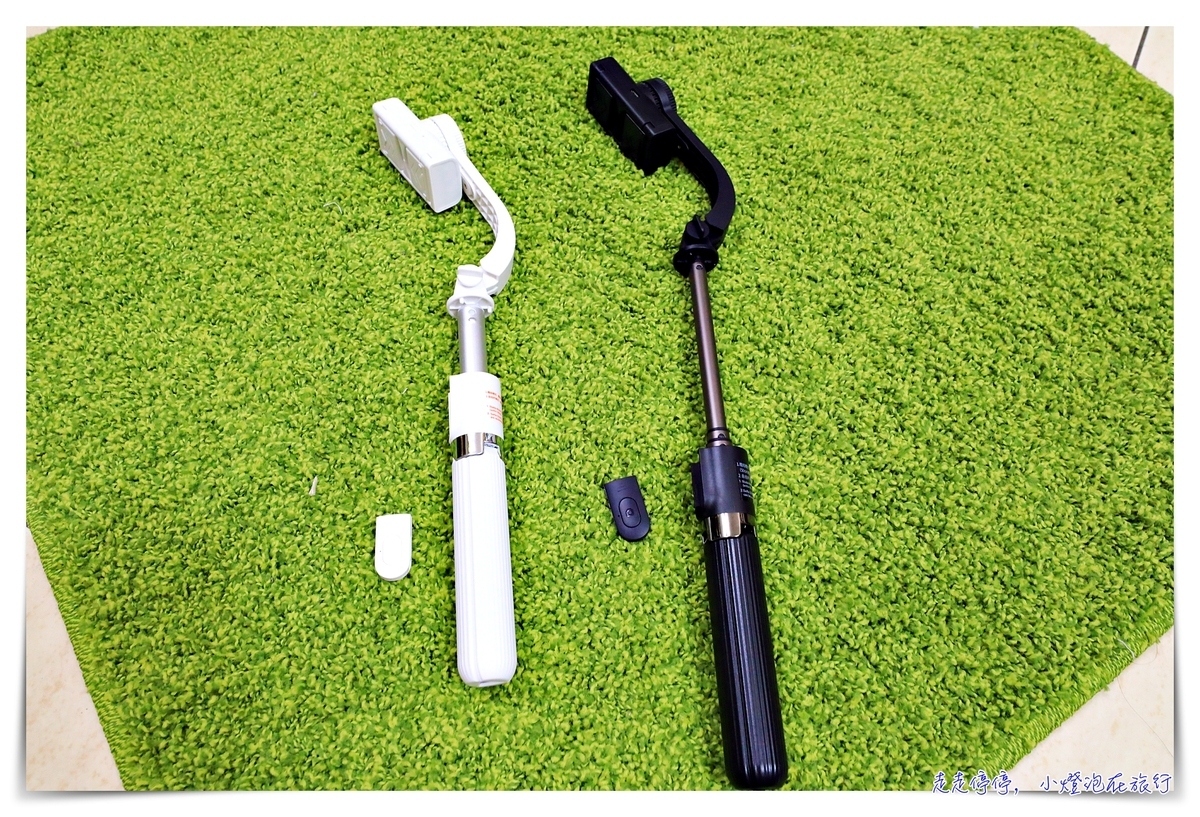 單軸穩定器團購｜CP值超高、最划算的影片、直播主用多功能用途自拍棒～挑戰最低價團購限時優惠（加碼全館商品滿額再折扣） @走走停停，小燈泡在旅行