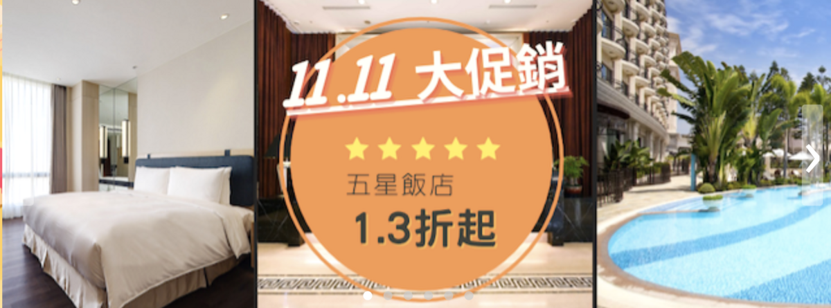 票券平台旅展優惠整理｜台北、台中、桃園、高雄同步促銷～ @走走停停，小燈泡在旅行