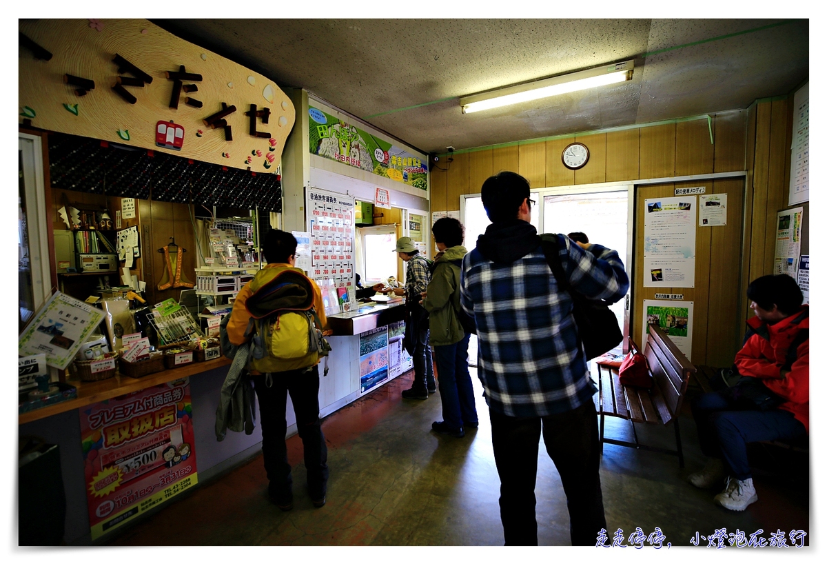 秋田內陸鐵道攻略｜秋田內陸線的一抹風景、一頁靜謐、一場與自己最美的陪伴，傳說中的日本微笑鐵路～