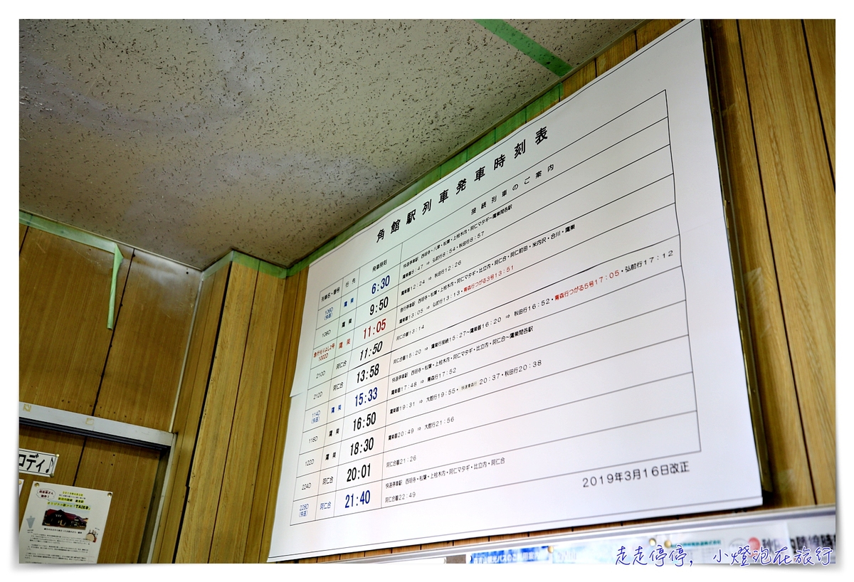 秋田內陸鐵道攻略｜秋田內陸線的一抹風景、一頁靜謐、一場與自己最美的陪伴，傳說中的日本微笑鐵路～