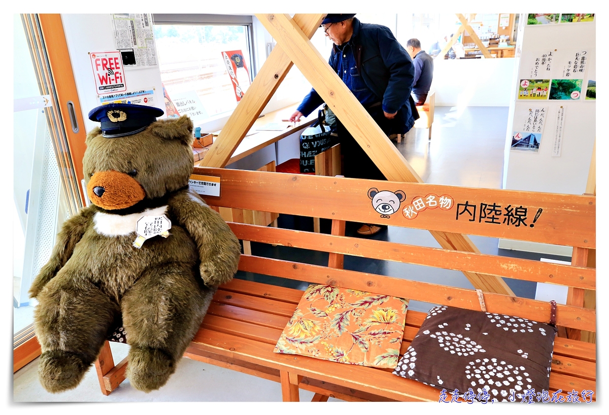 秋田內陸鐵道攻略｜秋田內陸線的一抹風景、一頁靜謐、一場與自己最美的陪伴，傳說中的日本微笑鐵路～