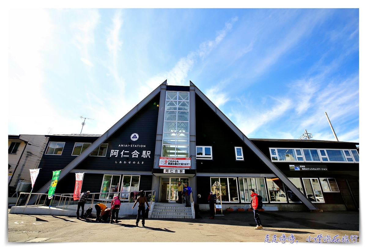 秋田內陸鐵道攻略｜秋田內陸線的一抹風景、一頁靜謐、一場與自己最美的陪伴，傳說中的日本微笑鐵路～