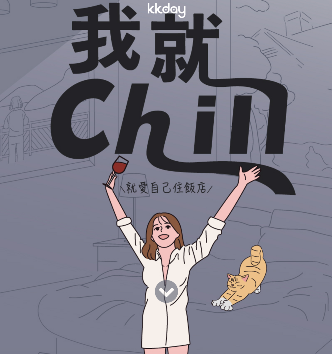 旅展限時平台特價｜11/2 十二點開賣，單人也可以省錢住好飯店唷～（雙人、一泊二食一起參考） @走走停停，小燈泡在旅行