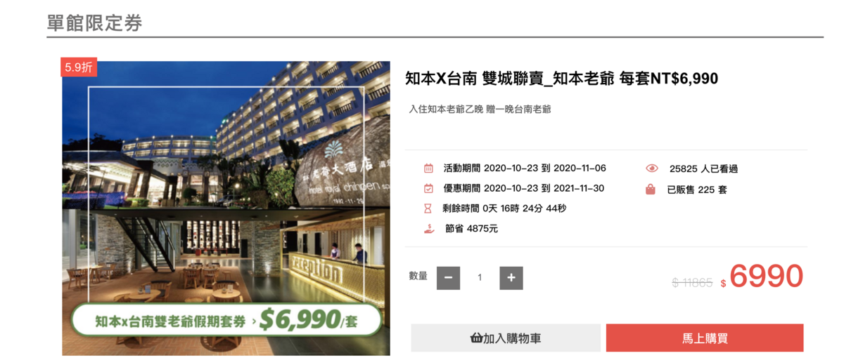 11/6促銷整理|南港萬怡、老爺系列、東方文華、九昱希爾頓 @走走停停,小燈泡在旅行 11/6促銷整理|南港萬怡、老爺系列、東方文華、九昱希爾頓