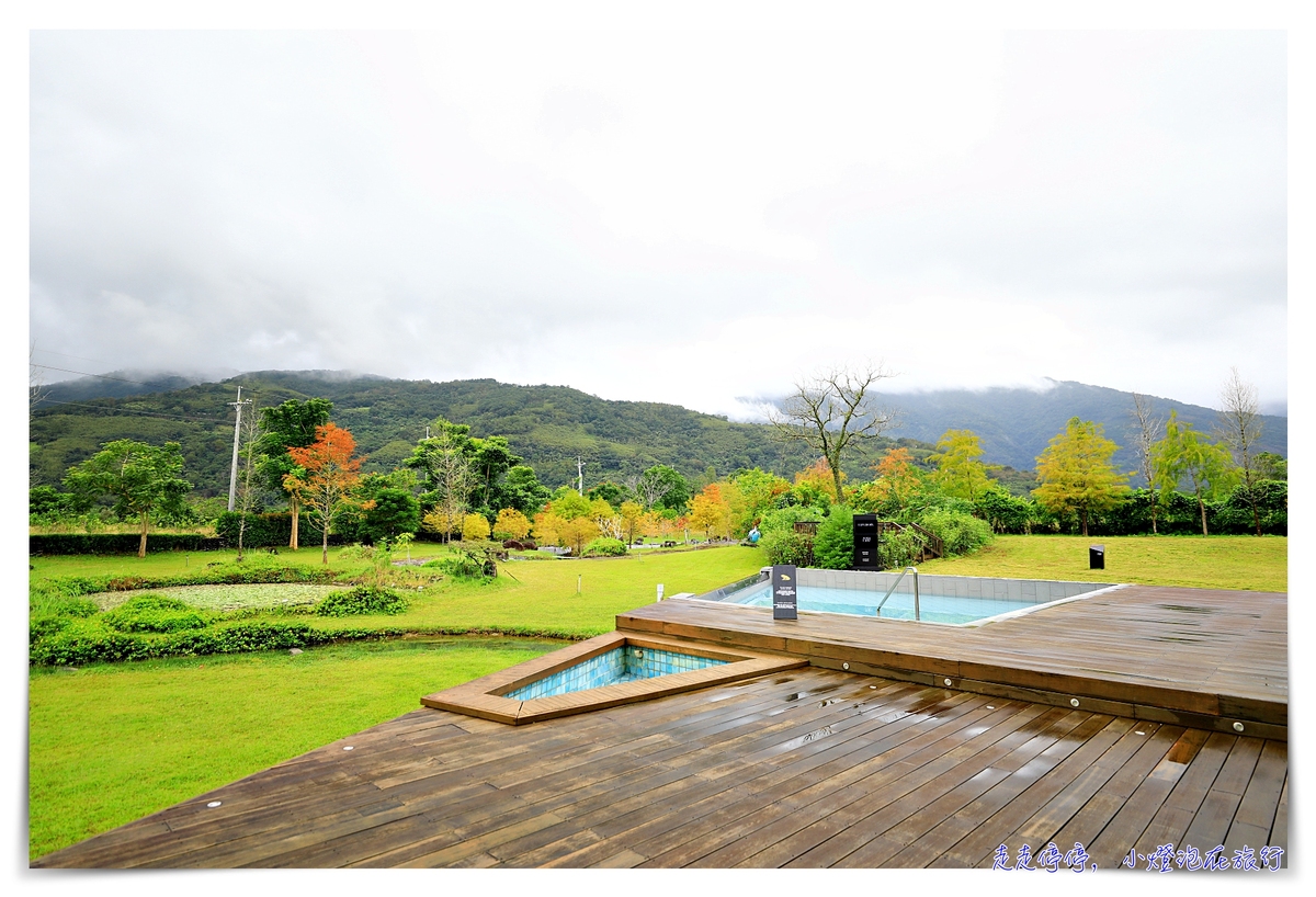 松邑莊園｜瑞穗溫泉莊園秘境住宿，擁有露天溫泉泳池，類似紐西蘭度假民宿感受