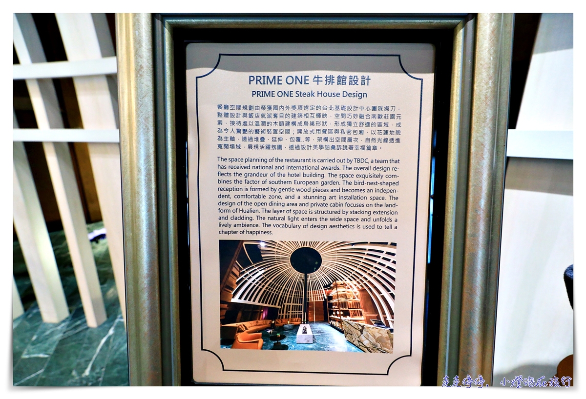瑞穗天合Prime one｜瑞穗天合國際觀光酒店，品嘗花蓮最好吃的牛排饗宴，歐洲城堡外觀建築，富含人文風情的歐式莊園