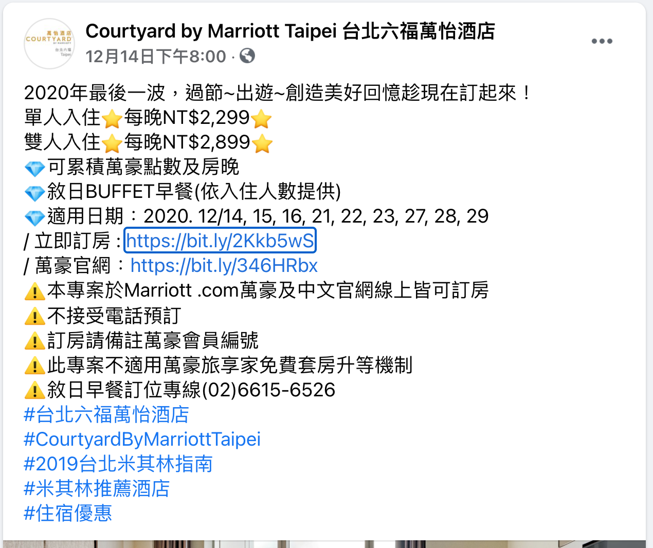 12/18特價及折扣碼訊息,聖誕節跨年一起嗨起來!台北宜蘭飯店餐廳~ @走走停停,小燈泡在旅行 12/18特價及折扣碼訊息,聖誕節跨年一起嗨起來!台北宜蘭飯店餐廳~