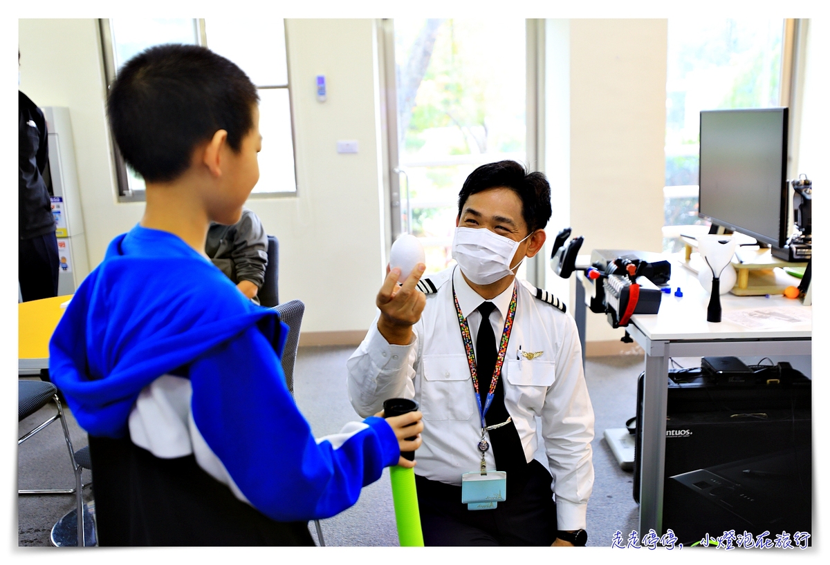 台東安捷親子飛行自由行活動|給孩子一個不一樣的旅行風味冬令營吧~(限時優惠、限定日期) @走走停停,小燈泡在旅行 台東安捷親子飛行自由行活動|給孩子一個不一樣的旅行風味冬令營吧~(限時優惠、限定日期)