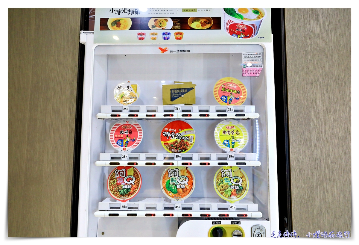 新悅花園酒店｜網美、親子、戶外足球場，集寵愛於一身的優質飯店