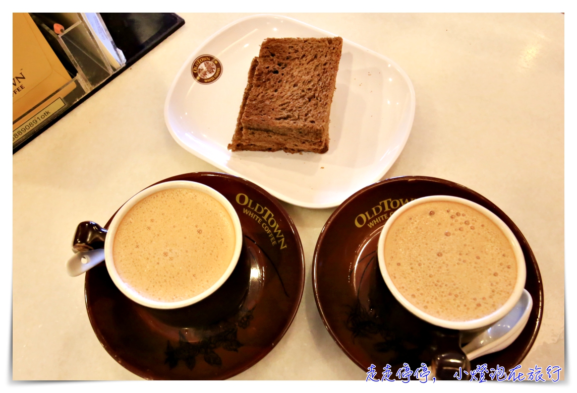 舊街場白咖啡Old Town White Coffee｜普爾曼古晉 Pullman Kuching樓下商城咖啡店～