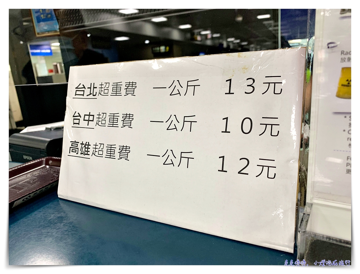 華信環台飛行Day5｜澎湖飛台中～旅行中不忘按摩行程