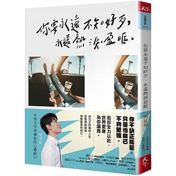 推薦閱讀｜成功又好看的人生，就是乘風破浪 @走走停停，小燈泡在旅行