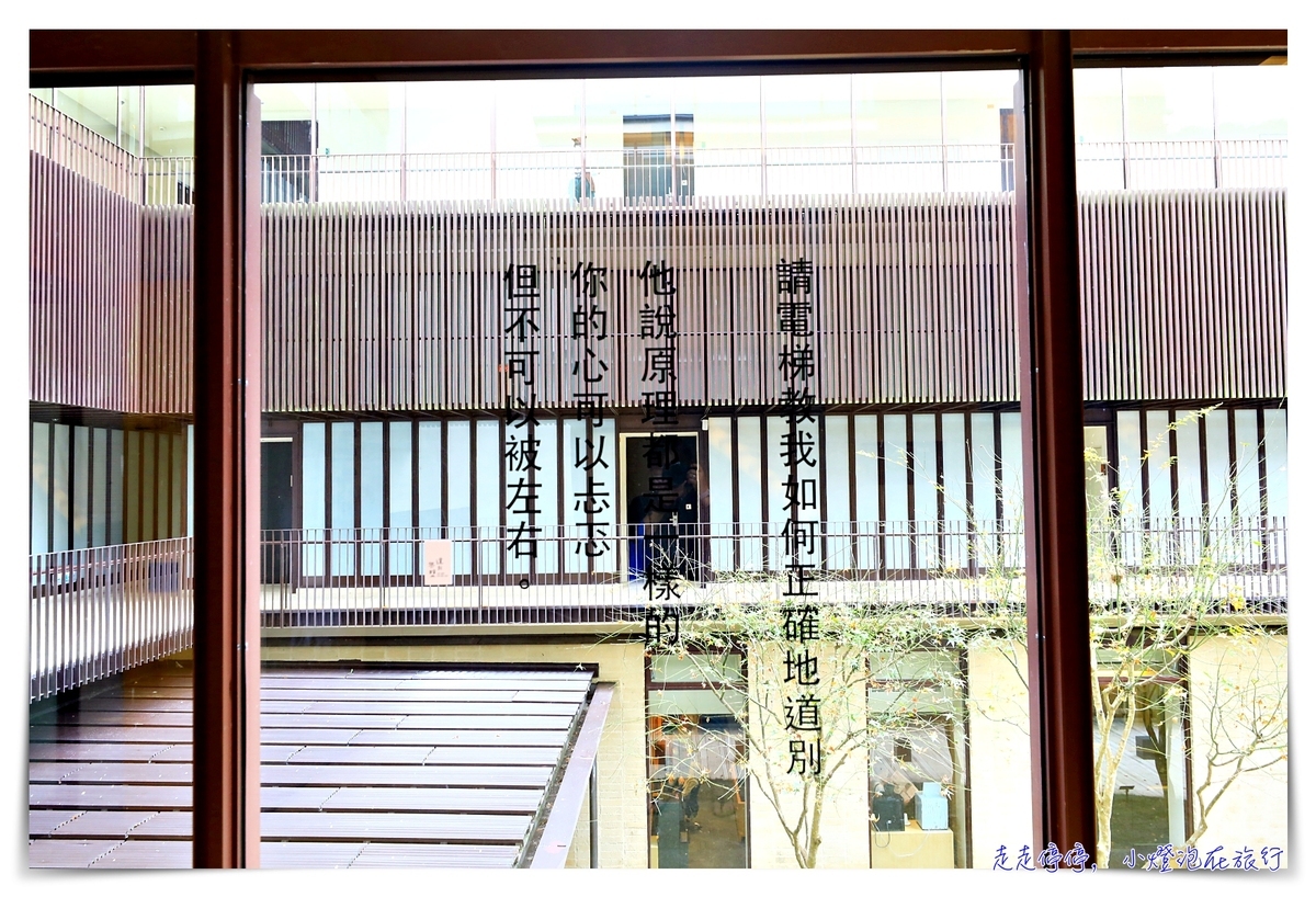 礁溪老爺酒店｜從文創出發，把旅行帶入不同新境界，全台灣最值得入住、旅行者首選飯店～