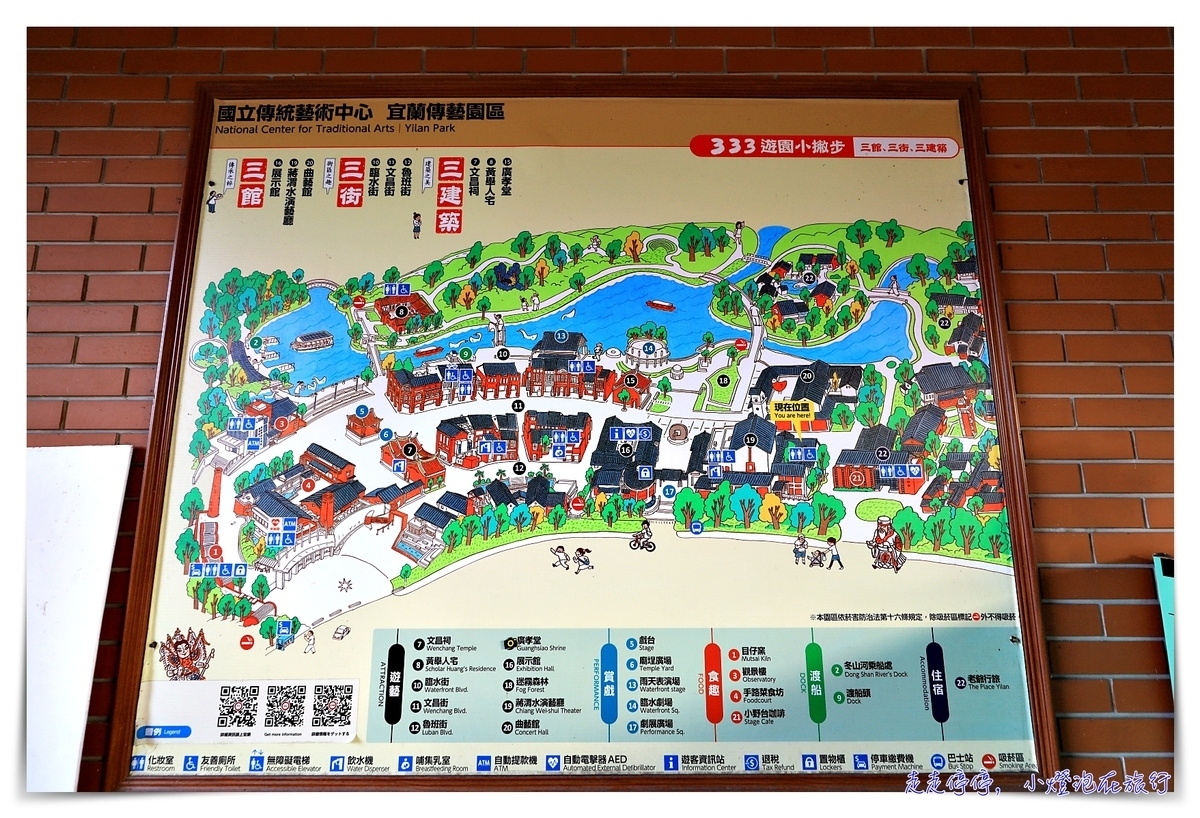 傳藝老爺行旅｜國立傳統藝術文化中心，園區內的文化旅行、在地台灣味的生態旅行