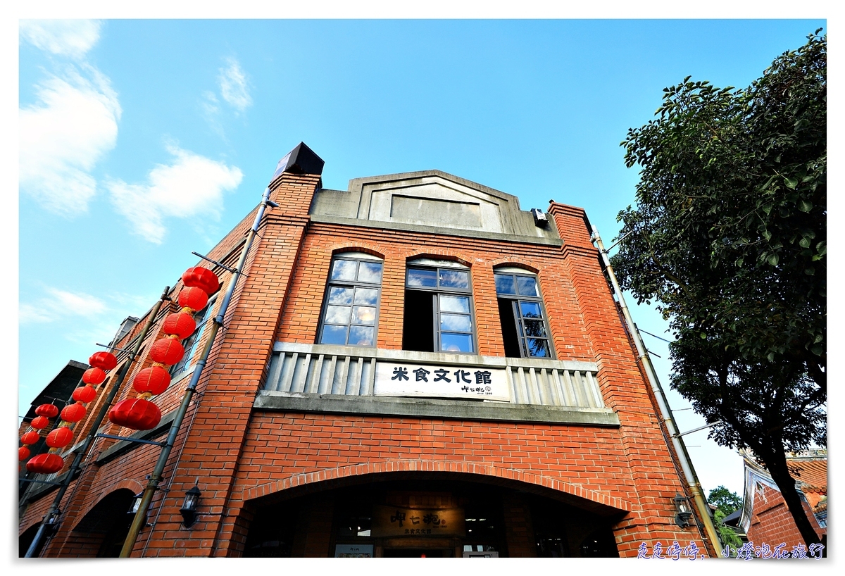 傳藝老爺行旅｜國立傳統藝術文化中心，園區內的文化旅行、在地台灣味的生態旅行