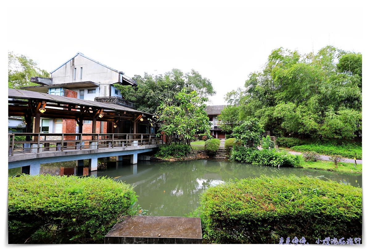 傳藝老爺行旅｜國立傳統藝術文化中心，園區內的文化旅行、在地台灣味的生態旅行