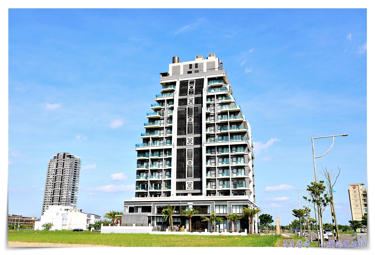 蘭陽烏石港海景酒店｜海景第一排度假酒店 開窗可見龜山島海港飯店