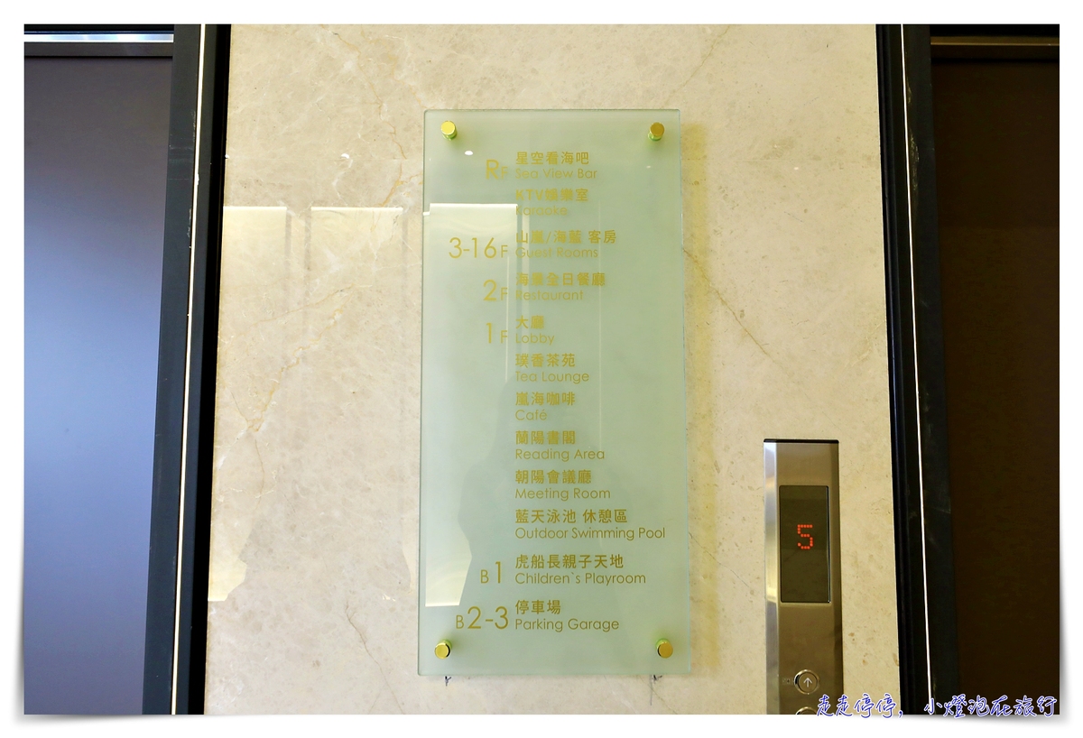 蘭陽烏石港海景酒店|海景第一排度假酒店 開窗可見龜山島海港飯店 @走走停停,小燈泡在旅行 蘭陽烏石港海景酒店|海景第一排度假酒店 開窗可見龜山島海港飯店