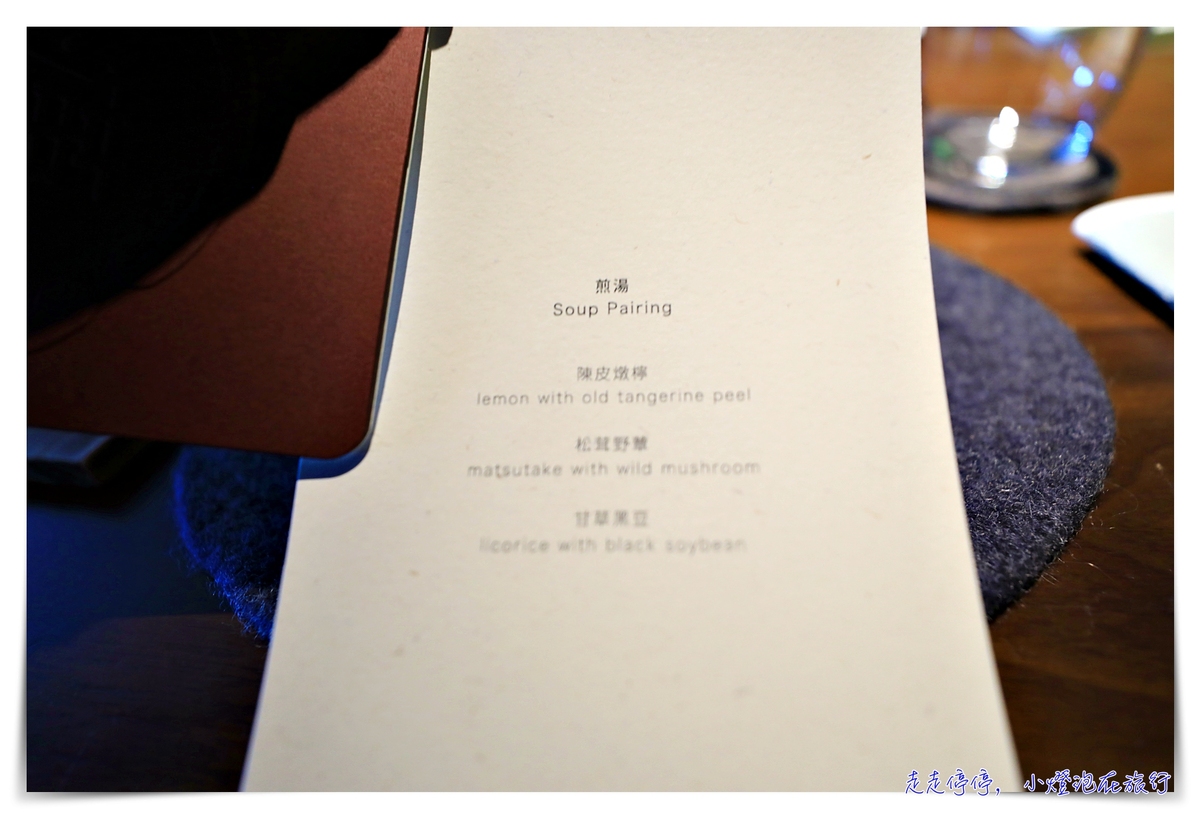 RAW2021年度精選菜單，台灣最難訂位餐廳？連香味都究極｜2020米其林2星台灣最細緻的餐廳