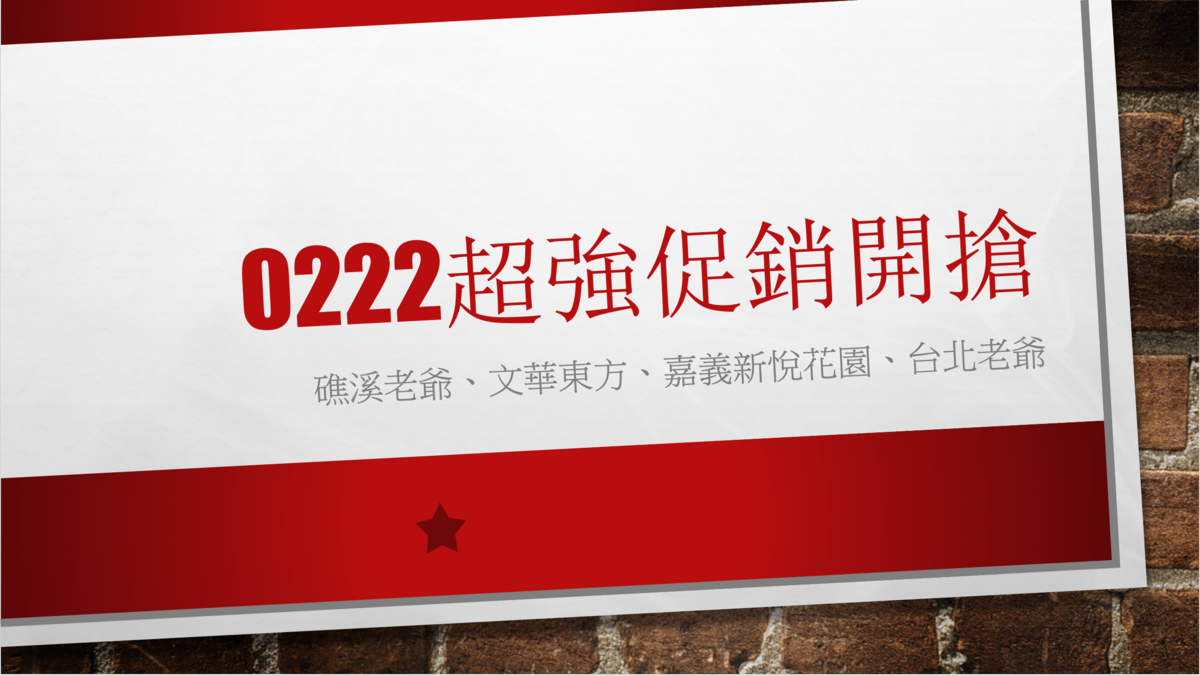 0222快閃：文華東方、礁溪老爺、嘉義新悅花園、台北老爺～ @走走停停，小燈泡在旅行