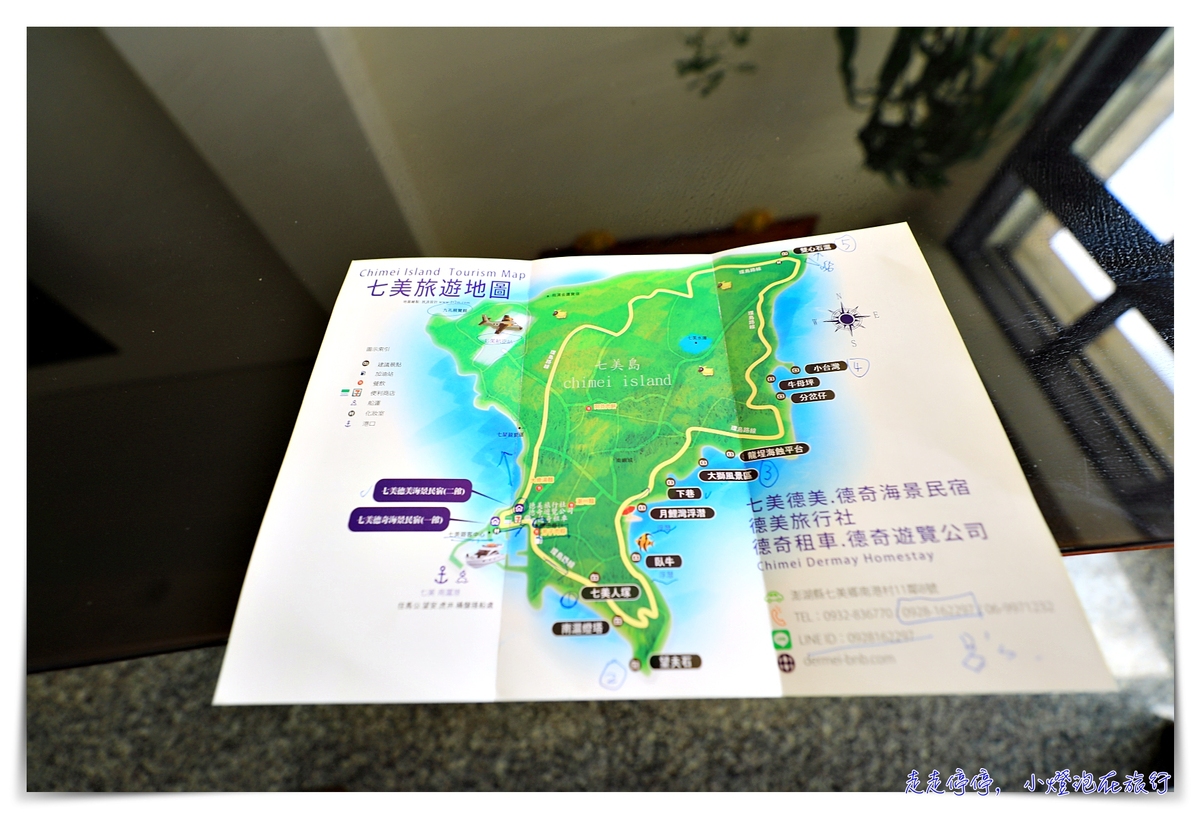 七美住宿推薦｜德美海景民宿，陽台就是海景、膠囊咖啡機、附機車