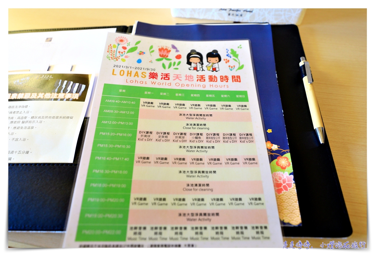 北投亞太飯店｜北投親子風溫泉飯店、餐飲水準高，一泊二食超舒適～