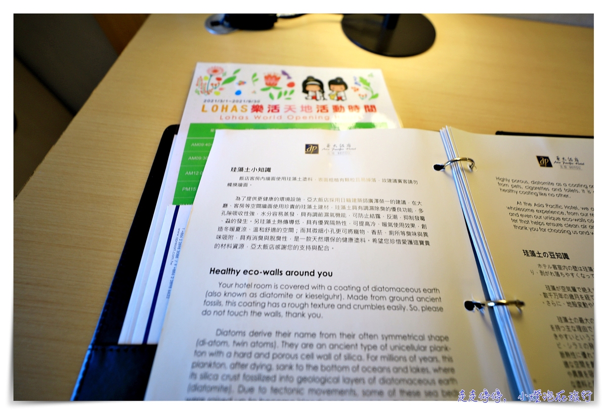 北投亞太飯店｜北投親子風溫泉飯店、餐飲水準高，一泊二食超舒適～