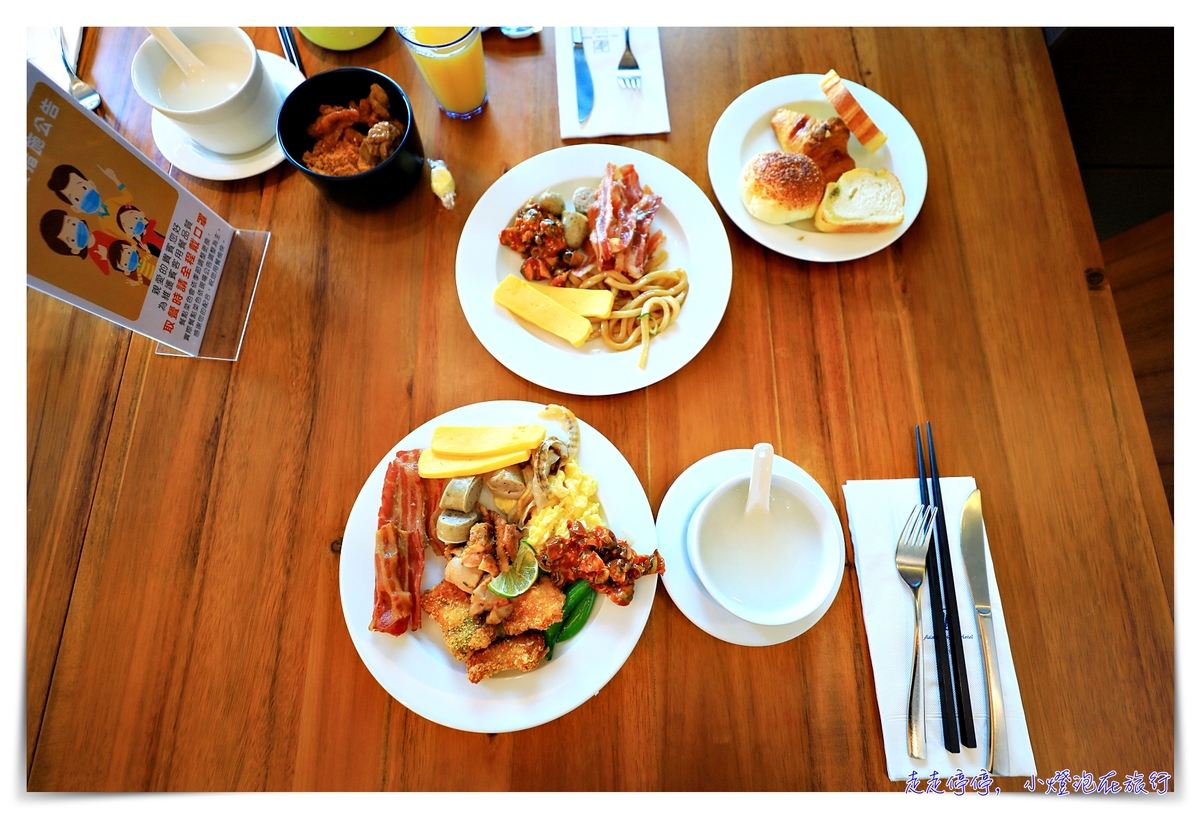 北投亞太飯店｜北投親子風溫泉飯店、餐飲水準高，一泊二食超舒適～