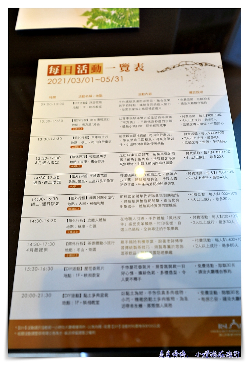 瓏山林蘇澳冷熱泉度假飯店｜超級服務、超級備品、無邊際裸湯、完全歐式莊園建築風味～