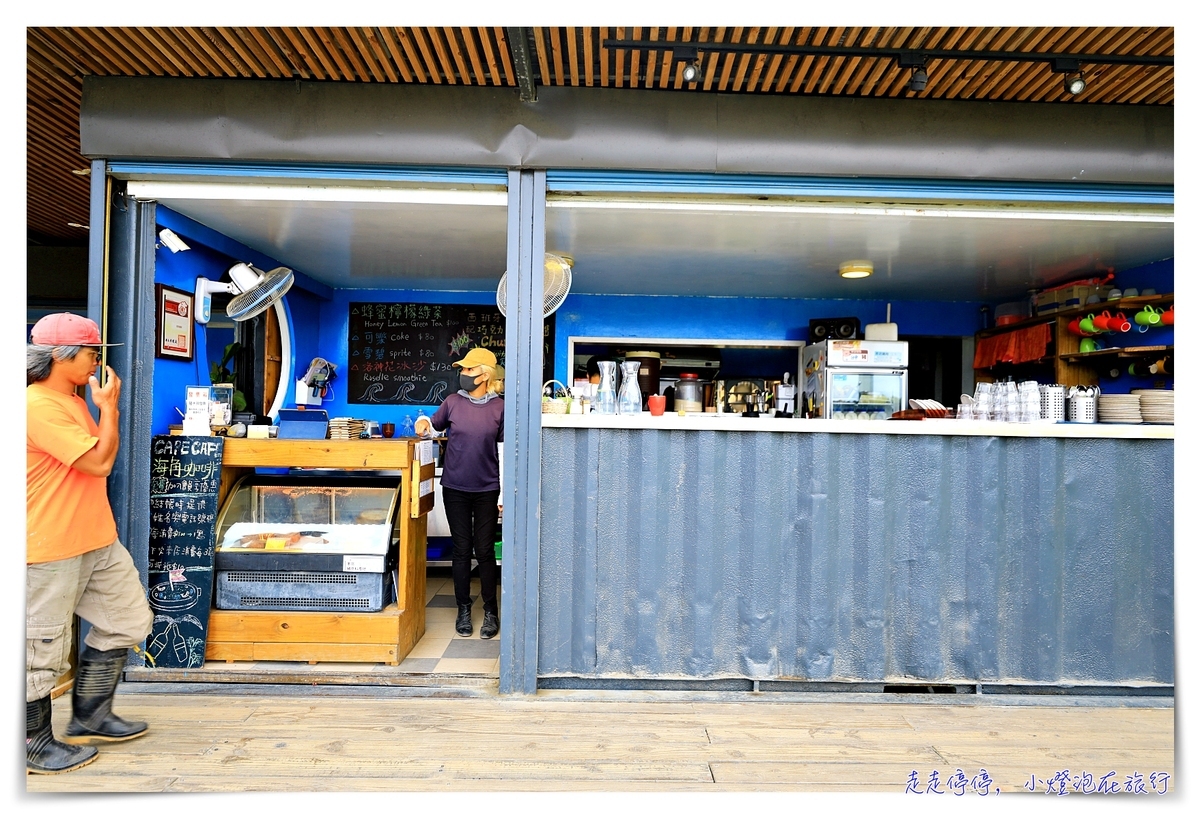 都蘭海角咖啡｜台東海景咖啡、草原、西班牙料理，看海放風好地方，帆船學校教練
