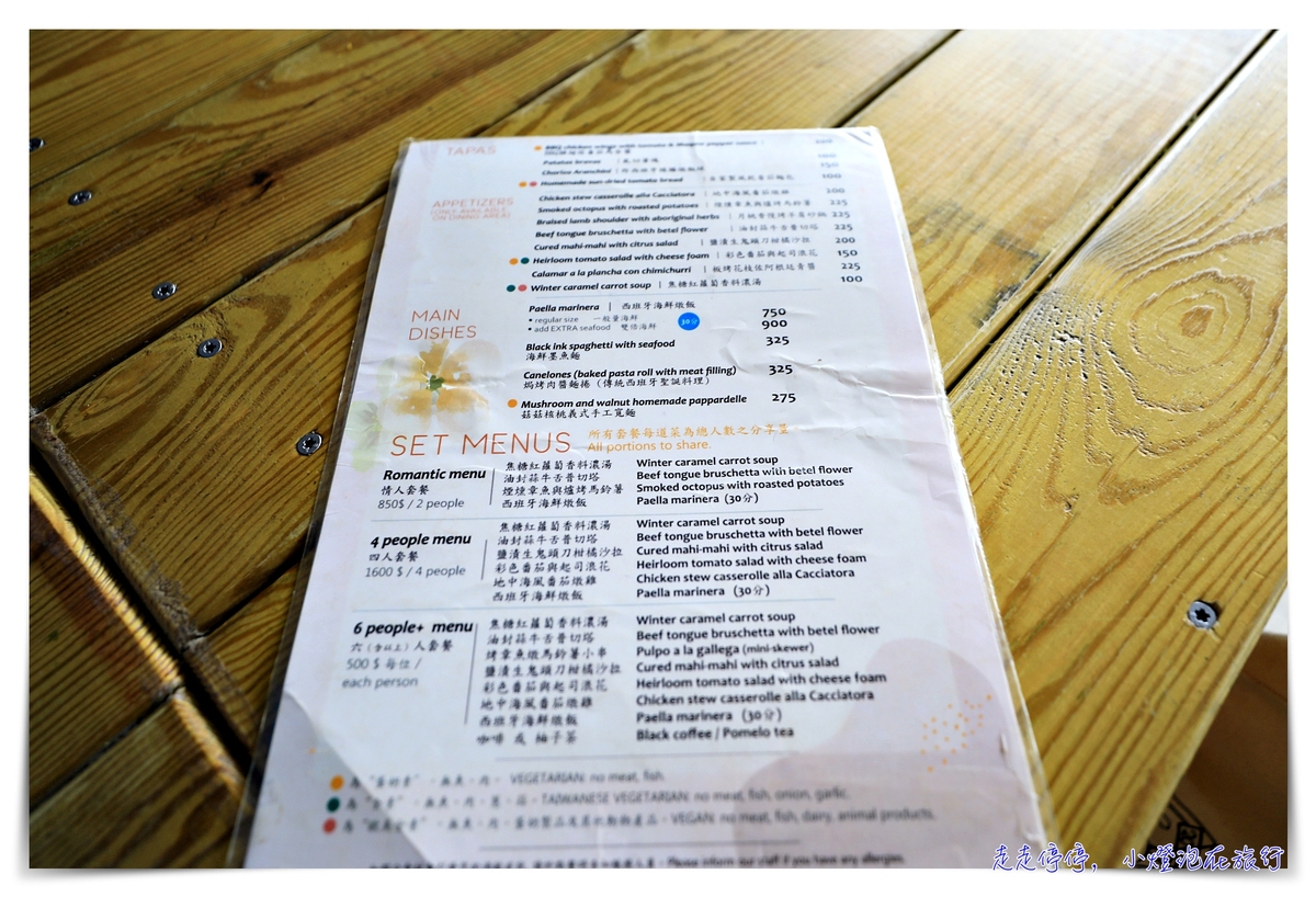 都蘭海角咖啡｜台東海景咖啡、草原、西班牙料理，看海放風好地方，帆船學校教練