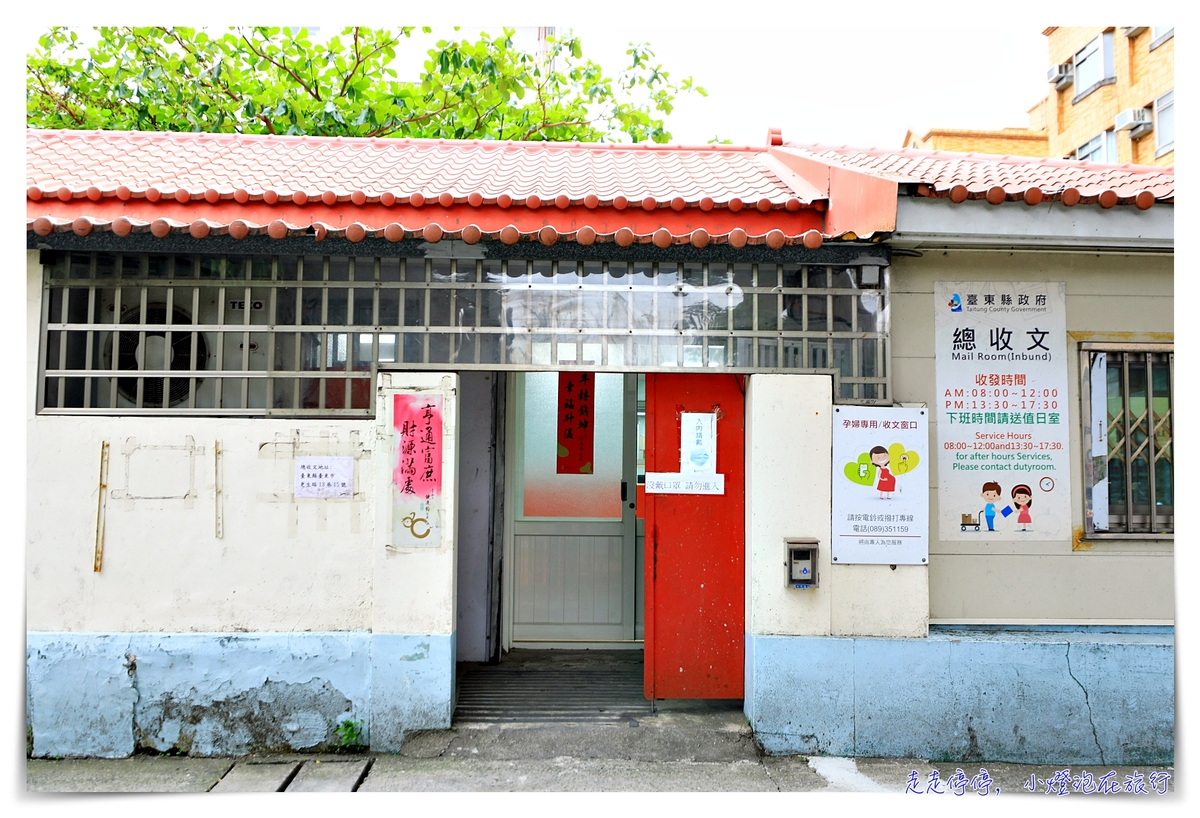 台東縣政府文書科｜孕婦免下車收文，貼心好幫手，孕婦得來速