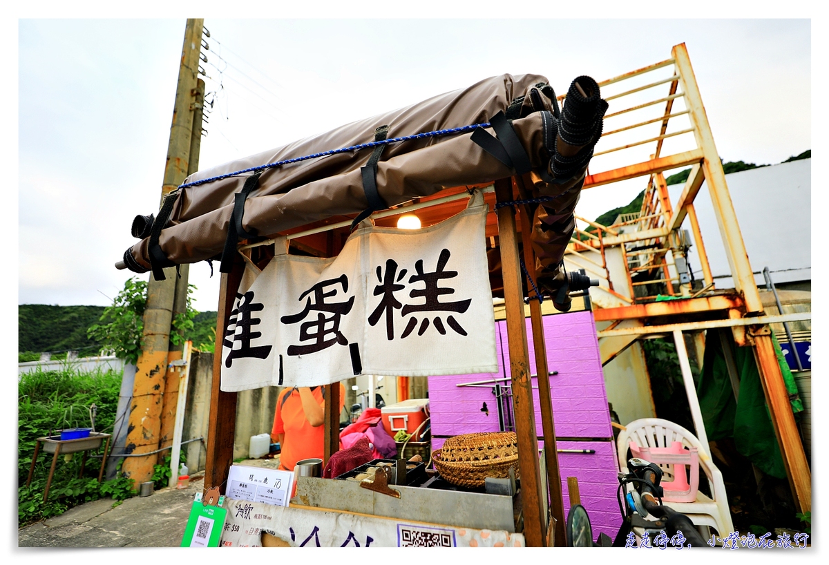 綠島石朗問鹿雞蛋糕｜特殊口味、海景第一排綠島美景、超可愛老闆娘