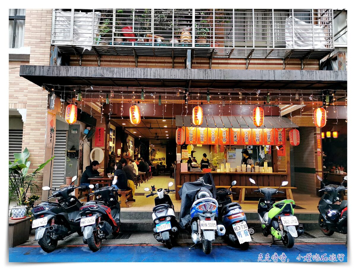 旅行，從來就沒有結束，為了一瓶酒，搭上區間車去瑞芳走走