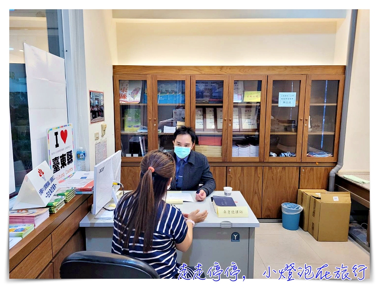 臺東縣民服務中心，提供免費律師諮詢服務～不管是糾紛、法律問題、訴願、國賠等都可以在這裡找到方向