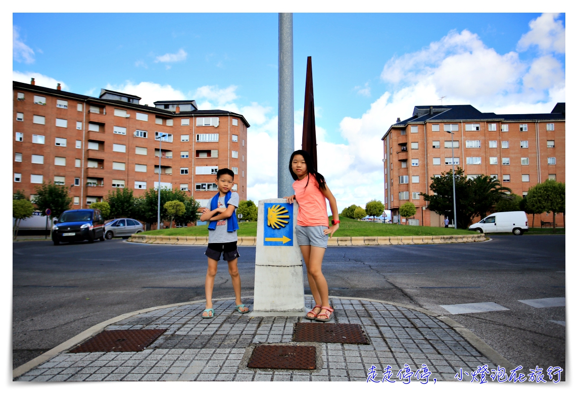 西班牙親子朝聖之路Day5｜Ponferrada到Mirador El Belén de la Cogolla，接著前往繁星聖地牙哥，Santiago de Compostela